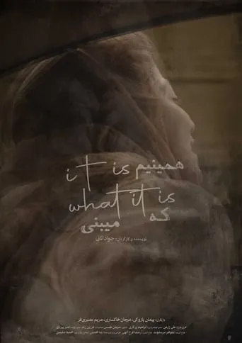 it is what it is movie poster - Entertainment content