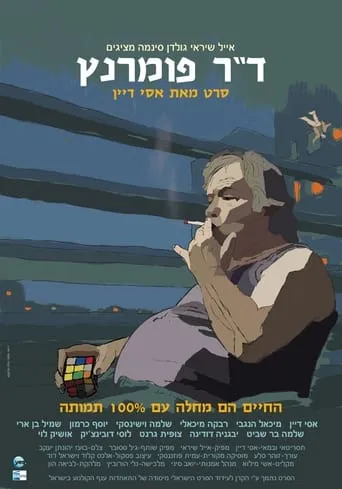 Dr. Pomerantz movie poster - Rated 7.1/10