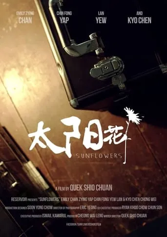 Sunflowers movie poster - Entertainment content