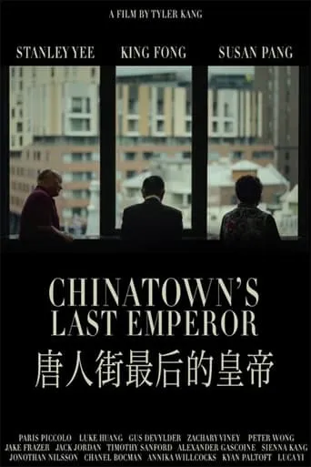 Chinatown's Last Emperor movie poster - Entertainment content