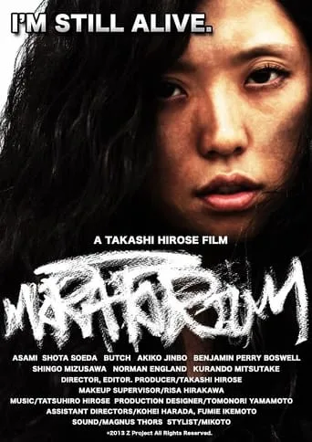 Moratorium movie poster - Entertainment content