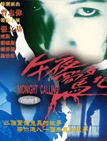 Midnight Calling movie poster - Entertainment content