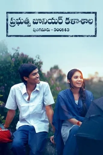 Prabuthwa Junior Kalashala movie poster - Rated 2/10