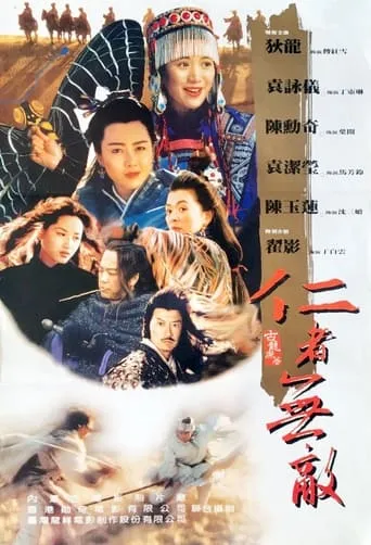The Invincible Power of Kindness movie poster - Entertainment content