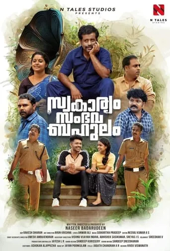 Swakaryam Sambhava Bahulam movie poster - Rated 4/10