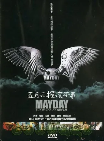 Wings Of Dream movie poster - Entertainment content