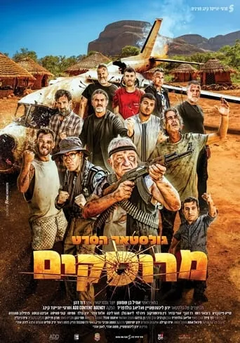 Crushed - The Goalstar Movie movie poster - Rated 4/10