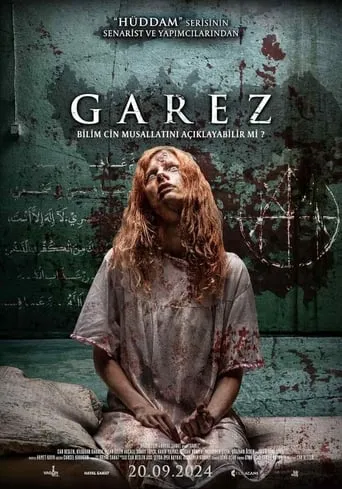 Garez movie poster - Entertainment content