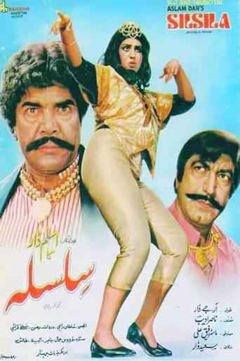 Silsila movie poster - Entertainment content