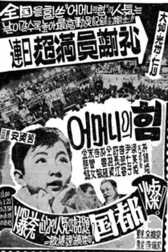 Mother's Power movie poster - Entertainment content