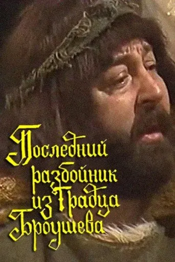 The Last Brigand from Hradec Broshev movie poster - Entertainment content