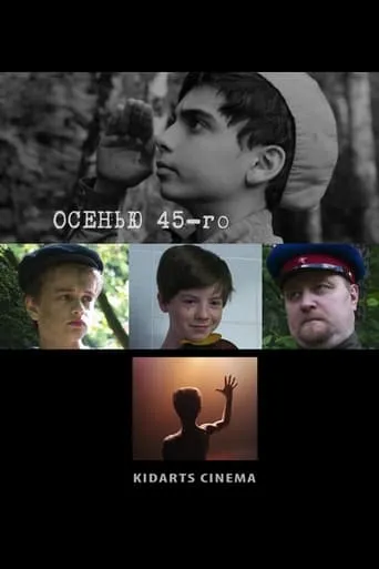 In the Fall of the '45 movie poster - Entertainment content