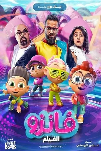 Fanzo Movie movie poster - Rated 10/10