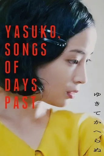Yasuko, Songs of Days Past movie poster - Rated 8.333/10