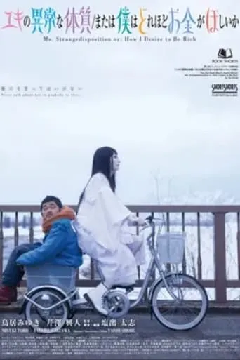 Ms. Strangedisposition or: How I Desire to Be Rich movie poster - Entertainment content