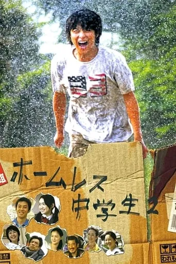 The Homeless Student 2 movie poster - Entertainment content
