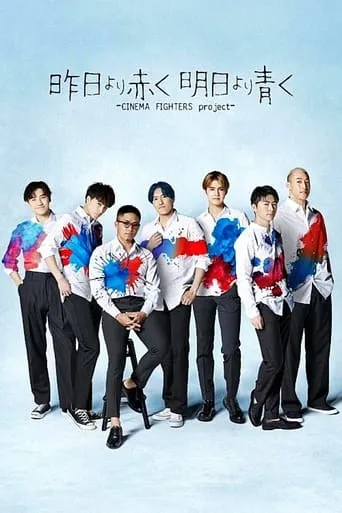 Redder Than Yesterday, Bluer Than Tomorrow: Cinema Fighters Project movie poster - Entertainment content