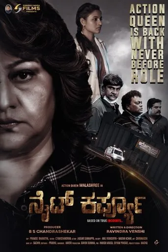 Night Curfew movie poster - Entertainment content