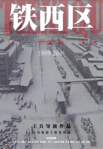 Tie Xi Qu: West of the Tracks - Remnants movie poster - Rated 9.3/10