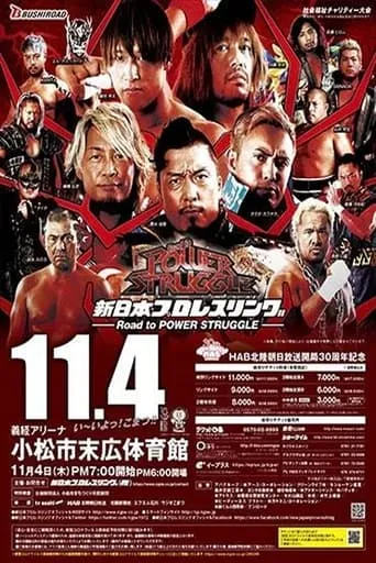 NJPW Power Struggle 2021 movie poster - Entertainment content