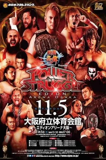 NJPW Power Struggle 2016 movie poster - Entertainment content
