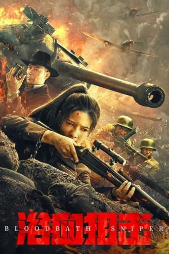 Bloodbath Sniper movie poster - Entertainment content