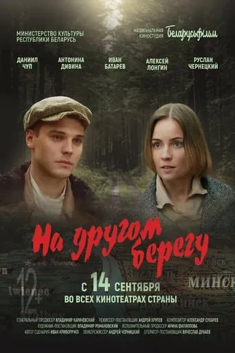 On the other side of the river movie poster - Entertainment content