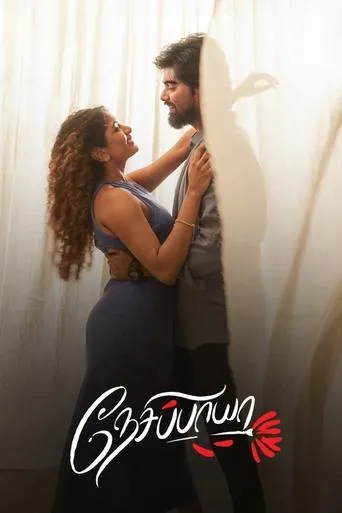 Nesippaya movie poster - Entertainment content