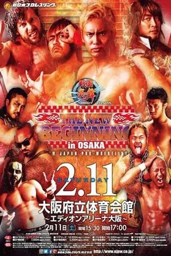 NJPW The New Beginning In Osaka 2017 movie poster - Entertainment content