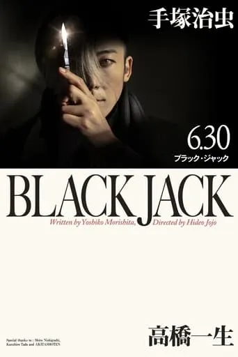 Black Jack movie poster - Rated 7.5/10