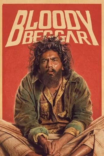 Bloody Beggar movie poster - Rated 6/10