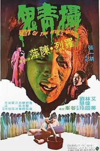 Night of the Devil Bride movie poster - Rated 2/10