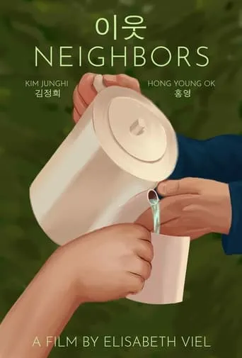 Neighbors movie poster - Entertainment content