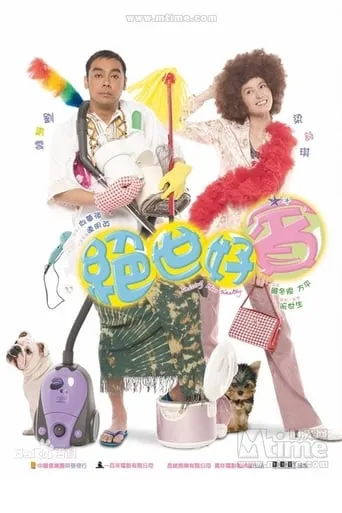 Driving Miss Wealthy movie poster - Rated 5.7/10