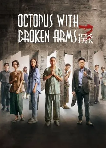 Octopus with Broken Arms movie poster - Rated 6.5/10