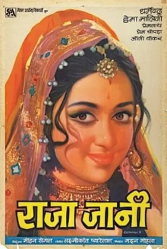 Raja Jani movie poster - Rated 6.2/10