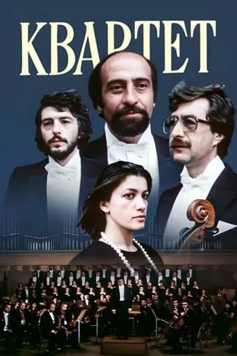 Quartet movie poster - Entertainment content