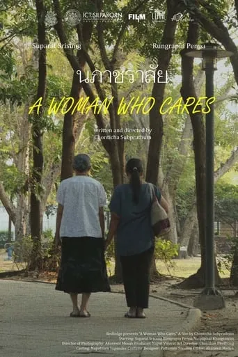 A Woman Who Cares movie poster - Entertainment content