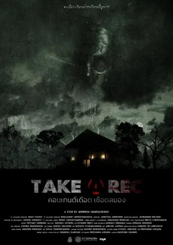 Take A Rec movie poster - Rated 10/10
