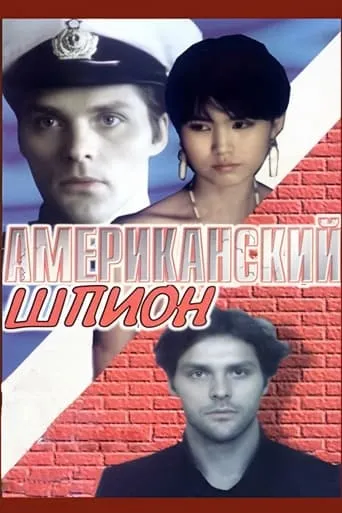 American Spy movie poster - Entertainment content