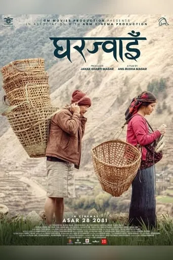Gharjwain movie poster - Entertainment content