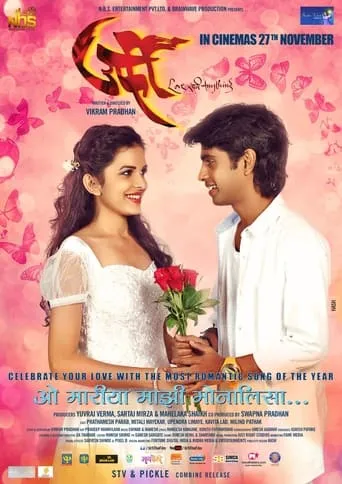 Urfi movie poster - Rated 5/10
