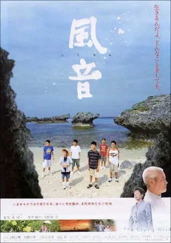 The Crying Wind movie poster - Rated 5.7/10