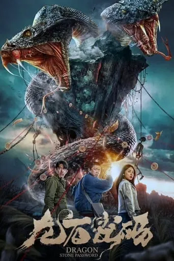 Dragon Stone Password movie poster - Rated 10/10