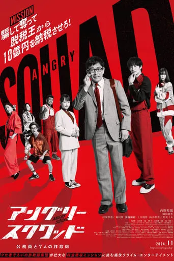 Angry Squad: Civil Servants & Seven Swindlers movie poster - Rated 6.4/10