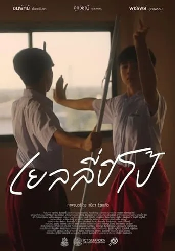 Jelly Pipo movie poster - Entertainment content