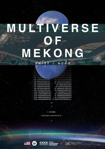 Multiverse of Mekong movie poster - Entertainment content