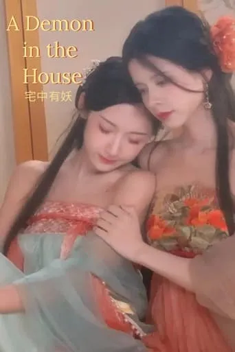 A Demon in the House movie poster - Entertainment content
