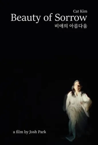 Beauty of Sorrow movie poster - Entertainment content