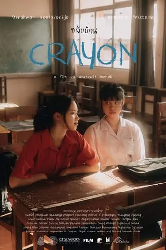 Crayon movie poster - Rated 10/10